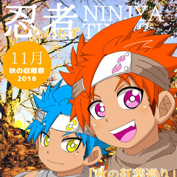 蟹丸＆月丸君の雑誌風