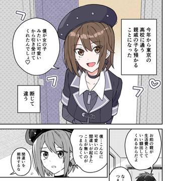 男の娘というわけじゃないただの可愛い男の子