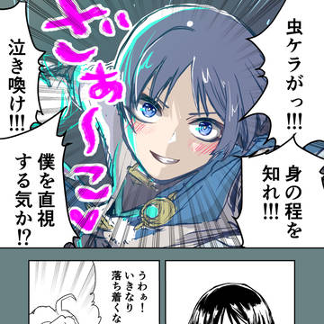 テンション落差