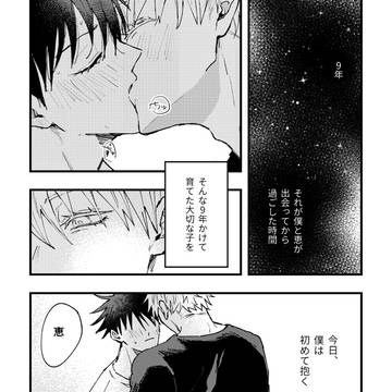【web再録】From now on