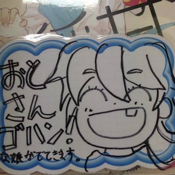 遥か昔に仕事で描いたPOP②