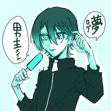 夢落書き3