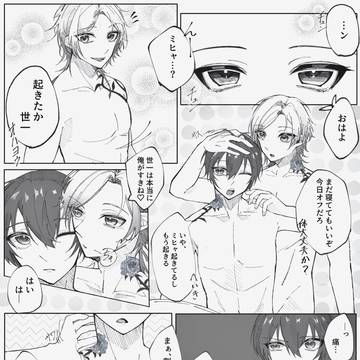 カイ潔漫画