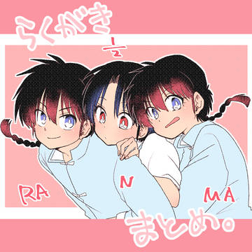 らくがきまとめ。⑭