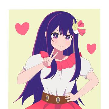 星野アイ