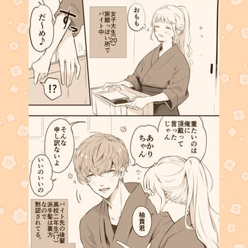 夢で見た話を漫画にしたやつです。