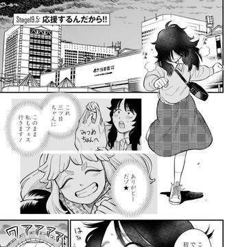 引きこもりの女の子がアイドルの追っかけになる話。