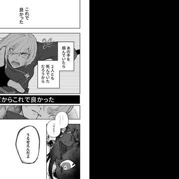 【祓協】１つも無い【桑濮】