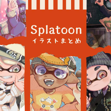 スプライラストまとめ