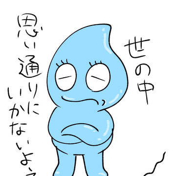 生存報告