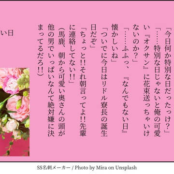 ツイステSSまとめ1