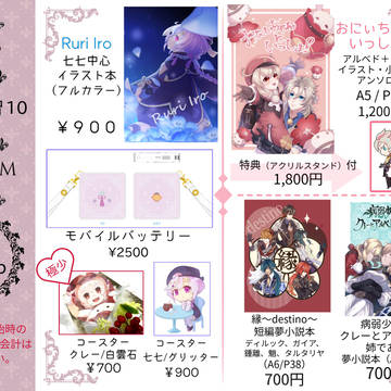 【お品書き】5/28 神ノ叡智10