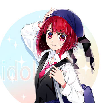 有馬かな