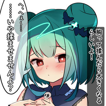 まな板…