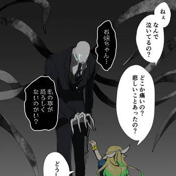 【噺tale】怪異と人外少女