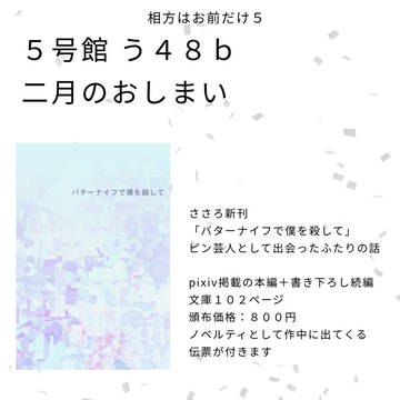 5/28ささろ新刊