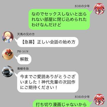 変人ワンツー in 例の部屋