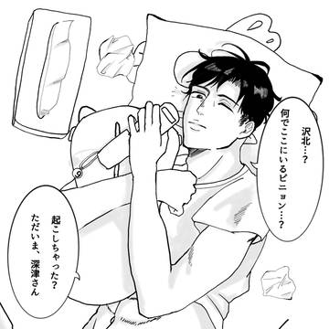 沢深２