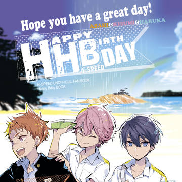2017年夏発行「HHBday」