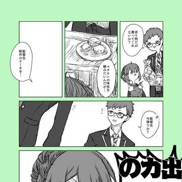 カロリーのシュバリエ