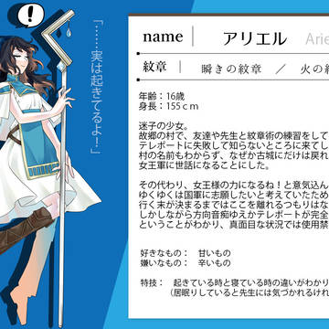 【幻想異本】 アリエル 【女王軍】