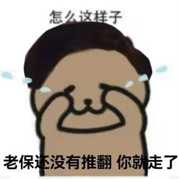 唔
