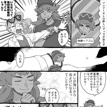 【SwSh】木もいいよね