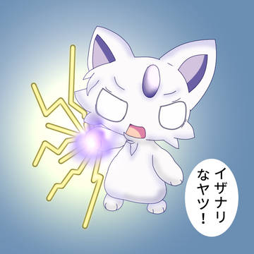 イザナリナヤツ！！！