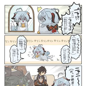 【げんしん】依頼絵