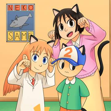ねこさめ