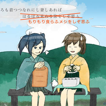 おべんと二航戦