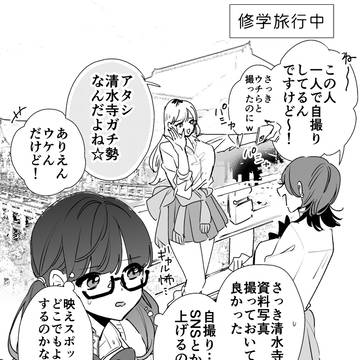 クラスに推し絵師がいるギャル5