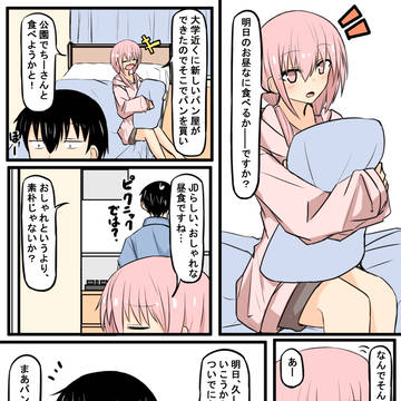 不眠男と空腹女⑭