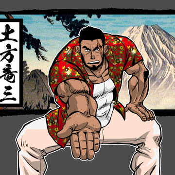 お控えなすって！