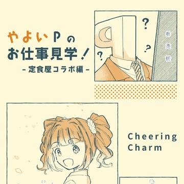 【ISF10新刊】やよい本サンプル