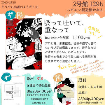 5/28出番　お品書き