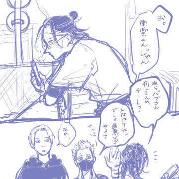 創作ヤンキ
