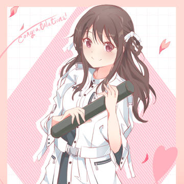 卒業おめでとう