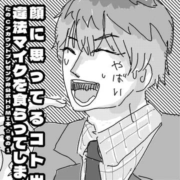 【再録】顔に思ってるコト出てまう簓の本【MCDオンリー】
