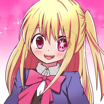 星野ルビー