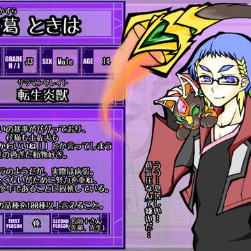 【DDA】実葛ときは