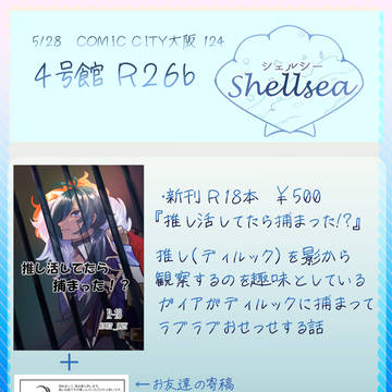 5/28 CC大阪124 お品書き