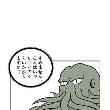 あ！  俺だと？！