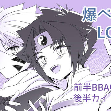 爆ベイLOG 1