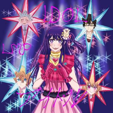 Oshi no Ko ~IDOL~