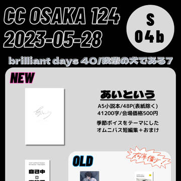 5/28我輩の犬である7│お品書き