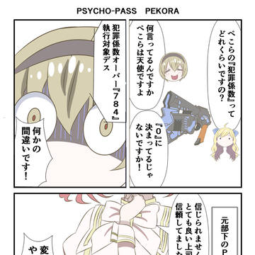 邪神ちゃんドロップキック漫画　その８９