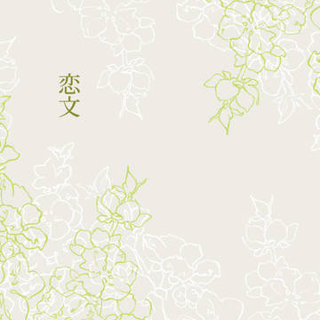 小説本『恋文』通頒のご案内