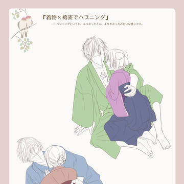 『着物×袴姿でハプニング』【和服の男女恋愛ポーズ集8】