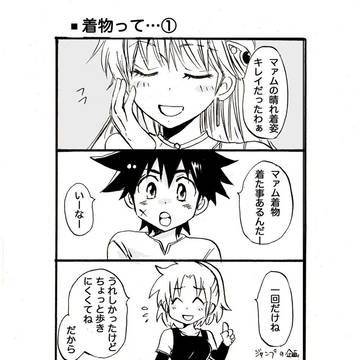ダイ大4コマ2